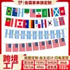 Banderas del Mundo de Amazon Transfronterizas Hechas a Medida para Aficionados al Fútbol, Banderas Colgantes, Banderines Decorativos, Banderas Grandes, Banderas de una Cara y de Doble Cara
