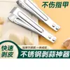 Pelador de ajo de acero inoxidable, pinzas para pelar ajo de cocina, herramienta de cocina multifuncional duradera para pelar y quitar el ajo