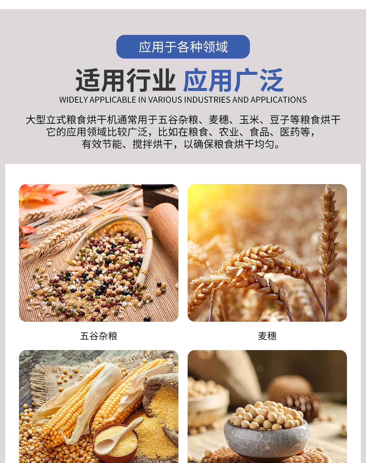 E14 粮食烘干机.jpg