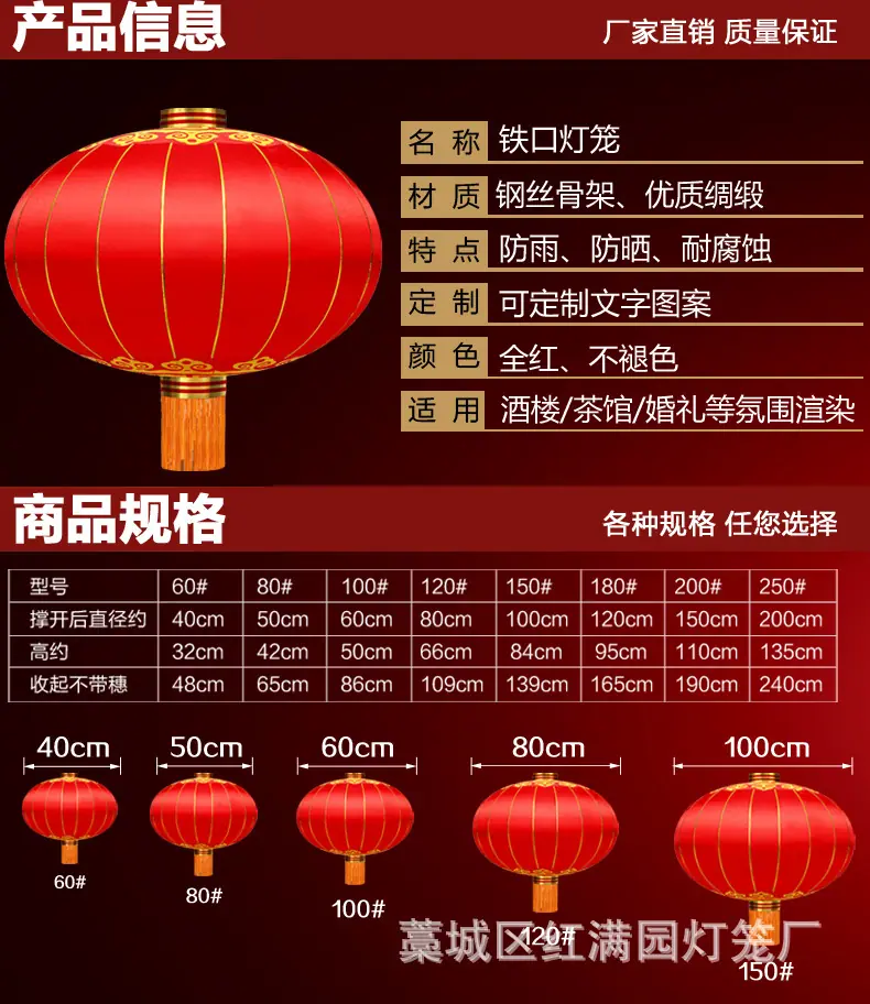 铁口2
