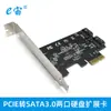 Tarjeta de expansión de disco duro de escritorio de dos puertos PCI-E a SATA3.0 Placa base NAS Interfaz SATA Chip ASM1061