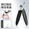 Cortador de unhas ultra afiado com abertura grande para unhas grossas, especializado para sulcos de unhas, tesoura de unha de aço inoxidável, cortadores de pele morta para manicure