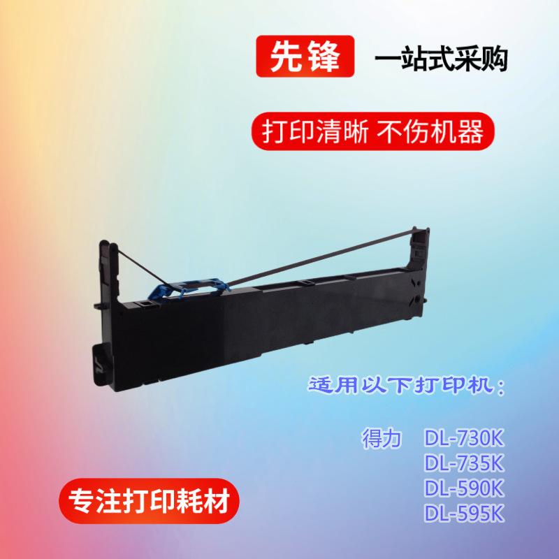 DL730K