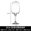 Libbey Americano Taça de Cobre Taça de Vinho Tinto Estilo Europeu Conjunto de Taças Grande, Médio e Pequeno Taça de Vinho Estilo Clássico
