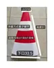 Capa Refletora para Cone Balde de Sorvete Capa de Couro Adesivo Refletor Adesivo para Balde Cônico Treliça Redonda Barricada 90cm Filme Fixo, Personalizado