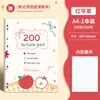 Libro Frutal Delgado y Crujiente A4 58g Alta Apariencia 200 Páginas Cuaderno Engrosado Libro de Borradores para Estudiantes Estilo Americano Notas Seccionadas