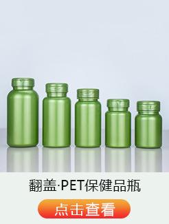 同类热销板块·PET瓶翻盖绿.jpg
