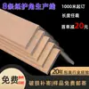 Protectores de Esquina de Papel en Forma de L Tiras Protectoras de Borde en Forma de U Engrosados y Endurecidos Fábrica de Qingdao Venta al por Mayor en Stock Logística Muebles Anticolisión Personalización