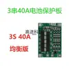 Placa de Protección de Batería de Litio 3S 11.1V 12.6V 18650 con Balanceo Puede Arrancar Taladro Eléctrico Corriente de 40A