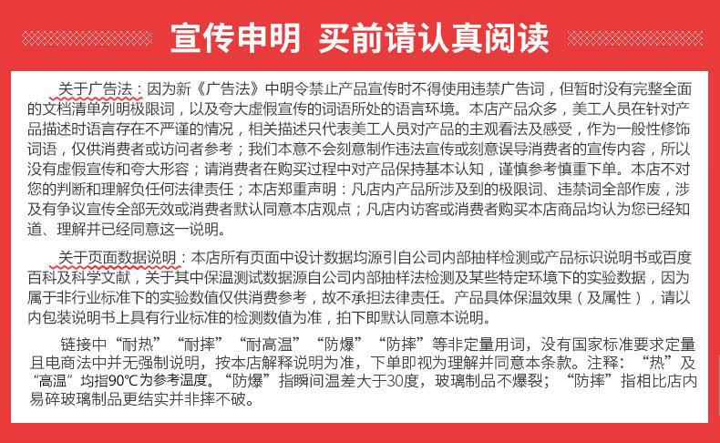 宣传声明
