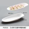 Los platos de melamina tipo porcelana son adecuados para ollas calientes comerciales, guarniciones creativas de carne, baldes de lechuga, tazón para salsa de autoservicio, plato de refrigerio