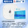 Lámpara de Techo LED Controlada por Sonido y Luz Personalizable Panel de Lámpara de Repuesto para Mecha Módulo de Fuente de Luz con Sensor de Radar Parche de Corriente Constante de Alto Brillo