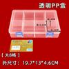 Caja de almacenamiento rectangular grande desmontable de 8 compartimentos, caja de piezas de hardware multicompartimento para bricolaje, equipo de pesca, papelería, caja de acabado transparente