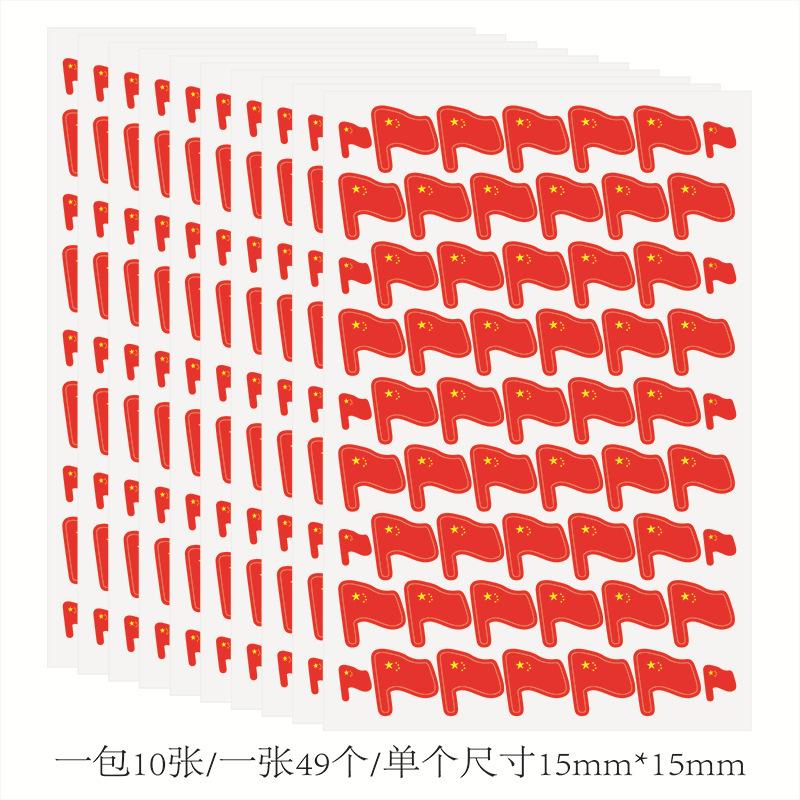 小红旗