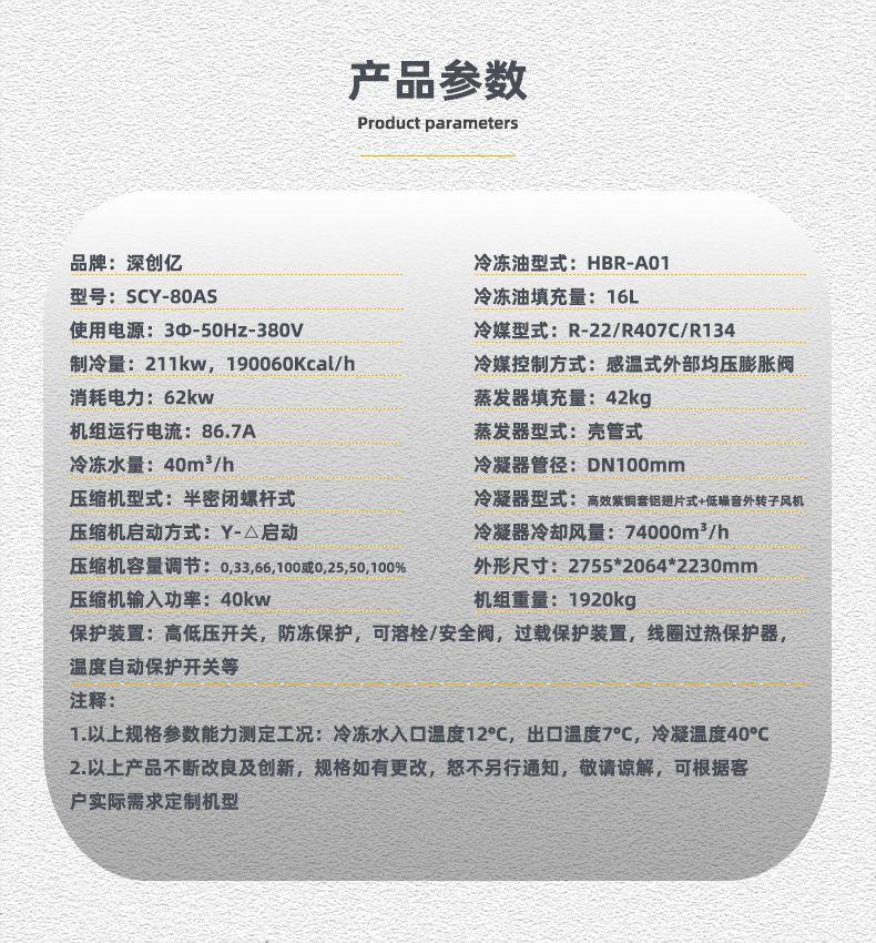 风冷螺杆式产品参数80AS.jpg
