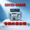 Adecuado para la Unidad de Control Electrónico del Motor de Automóviles Modernos Placa de Computadora Moderna 39128-2Bad0Ecu4