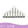 Tornillo de conexión para casquillo de lámpara métrico en pulgadas, junta de rosca completa, sin óxido, hueco, M10, tubo dental, accesorios de iluminación