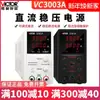 Fuente de Alimentación Regulada DC Ajustable Victory 3005a Voltaje DC Ajustable Pantalla Digital Tipo Interruptor Fuente de Alimentación de Reparación 30v5a