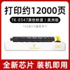 Use Cartucho de Polvo Kyocera Tk8347 Copiadora Kyocera 2552Ci 2553Ci Tóner Tk-8345 Polvo de Tóner