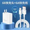 Carregador de 120W Super Rápido Adequado para Celulares Huawei, Totalmente Compatível com Honor Mate60 Cabeça de Carregamento Certificada USB