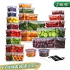 Conjunto de Caixas Seladas para Conservar Frescor Grau Alimentício Zhanggong, à Prova de Vazamentos, Seguro para Micro-ondas, Organizador de Cozinha, Caixa para Armazenamento de Frutas e Lanches