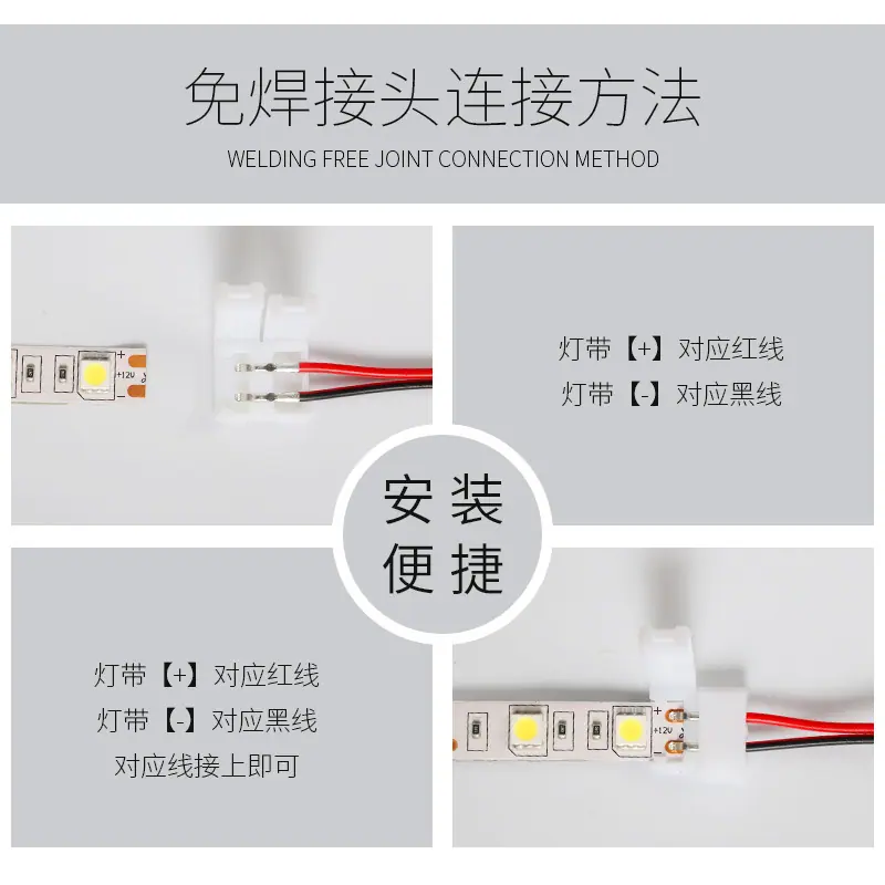 2.免焊接头连接方法.jpg