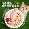 Premios liofilizados para gatos para la limpieza dental diaria, pollo liofilizado para gatos adultos y jóvenes, croquetas universales para la limpieza dental, snacks para mascotas