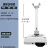 Soporte de Techo para Proyector 1/1.5/2/ 3m / 4m / 5m Soporte Elevador Universal Engrosado para Proyector