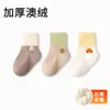 Calcetines para Bebé Jq Jingqi Otoño e Invierno Recién Nacido de Felpa Cálidos de Caña Media para Bebés de 0 a 3 Años Calcetines Engrosados