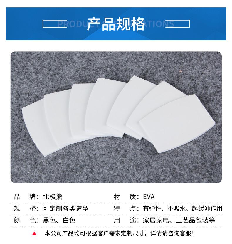 EVA海绵胶垫详情页_03