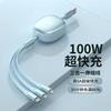 Cable de datos de doble extracción de 100W imprimible para logotipo publicitario regalo retráctil tres en uno cable de carga uno a tres carga rápida de 6A