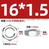 Tuerca Hexagonal Delgada de Acero Inoxidable 304/316 Tapa Plana para Tornillo Tuerca de Rosca Fina Gb6172 M2.5M3M4M5M6