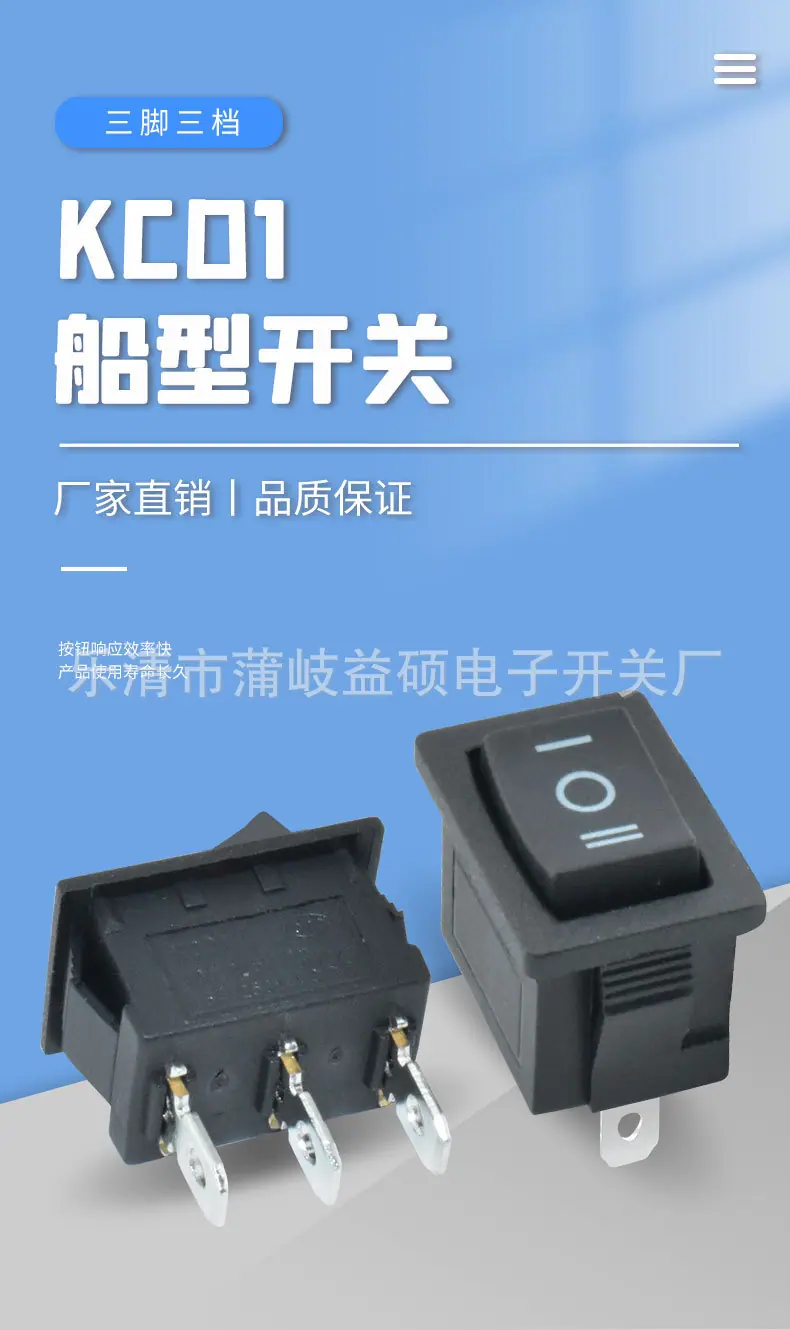 3脚3档详情_01