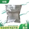 2-Amino-4-Sulfamoilfenol 98-32-8 Contenido 98% 1kg 25kg Huaxiang