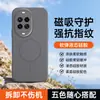 Adecuado para funda de teléfono Huawei nova14, accesorio magnético de silicona flocado para teléfono, cubierta de teléfono suave y amigable con la piel