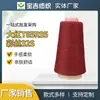 Algodão com pontos poliéster fio tingido cor 32 seção fio colorido vermelho T65R35 cor seda 32s costura à mão