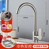 Grifo de Cocina Completamente de Cobre Agua Fría y Caliente Fregadero para Verduras Fregadero para Platos Grifo Antisalpicaduras Monomando Frío Hogar Acero Inoxidable Dos en Uno