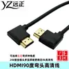 Cable HDMI de 90 Grados Alta Definición 4K Cable de Conexión para Monitor de Computadora Proyector Cable de Video Digital