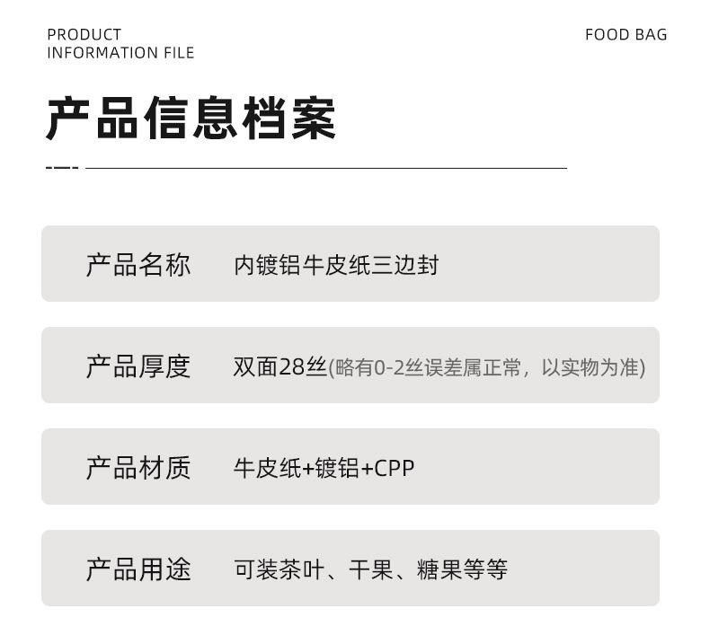 牛皮纸三边封-_03