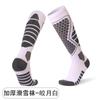 Outdoor Sports Thickened Climbing Socks Men and Women Towel Bottom Sweat-Absorbing Long Socks Odor-proof Warm Professional Ski Socks