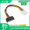 SATA linha completa série SATA 1-2 SATA para 6p adaptador de placa gráfica SATA 1-5