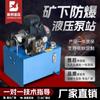 Conjunto de sistema de estación hidráulica, prensa hidráulica pequeña a prueba de explosiones para mina, alta presión 380vVP1520, venta directa para mina