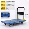 Carro Plano de Plástico, Carro Plegable, Carrito Plano Silencioso, Carrito de Carga para Entrega Express, Carro Manual Modelo de Comercio Exterior