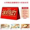 Calendario de Escritorio Grande Estilo Nuevo 2027 Estampado en Caliente 3D Calendario Mensual Oficina de Negocios Regalo Promocional de Año Nuevo Imprimir Logo Calendario de Escritorio