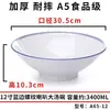 Melamina estilo japonés tazón para ramen de miso imitación porcelana picante caliente maxi grande Tazón comercial col encurtida sopa de pescado en polvo tazón para fideos de arroz vajilla