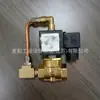 A-23969298 Válvula Solenoide de Descarga de Agua de Condensado Ingersollrand Accesorios de Válvula para Compresor de Aire
