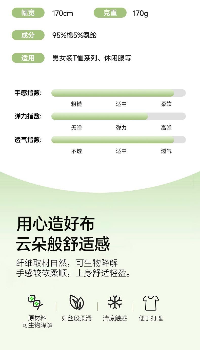详情页一大段话_08