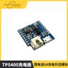 Módulo de refuerzo de carga de batería de litio D1 mini Battery Shield de 1 A, placa de carga TP5400