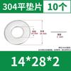 304-promoting Junta de Aço Inoxidável Heavy-duty Extra-grande Parafuso Redondo Engrossado Junta Plana Metal Meson Washer Washer Washer