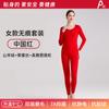 Categoría A Conjunto de Ropa Interior Térmica para Mujer de Otoño e Invierno Hecho de Terciopelo Alemán, Seda y Cachemira, con Forro Polar y Grosor Adicional, Incluye Parte Superior y Parte Inferior